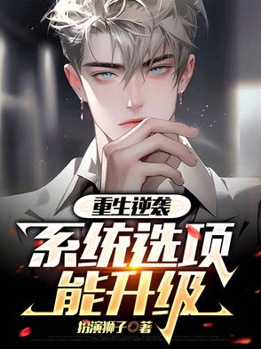系统奖励我修仙系统奖励我修仙