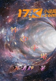 神话灵塔神话灵塔